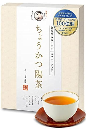 Sunrise Tea - Japanese Diet & Detox Green Tea for Gut Health [10 billion Lactobacillus & Bifidobacteria / 1 cup] Houjicha, Kombucha, Guar Gum, Dietary Fiber [Non-Laxative & Caffeine-free] 1 box, 1 month´s supply 898192066